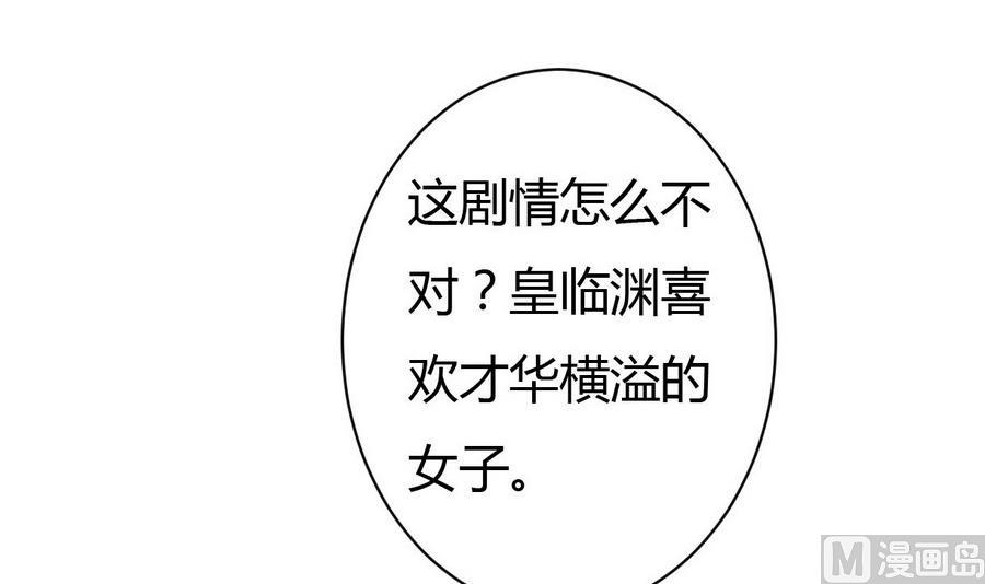 第15话 穿越女首战失利(1/2)-第16话