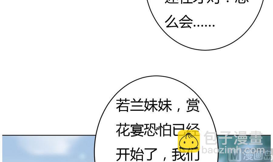 第15话 穿越女首战失利(1/2)-第16话