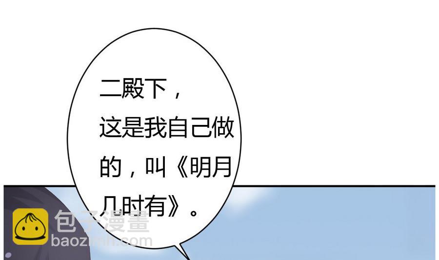 第15话 穿越女首战失利(1/2)-第16话