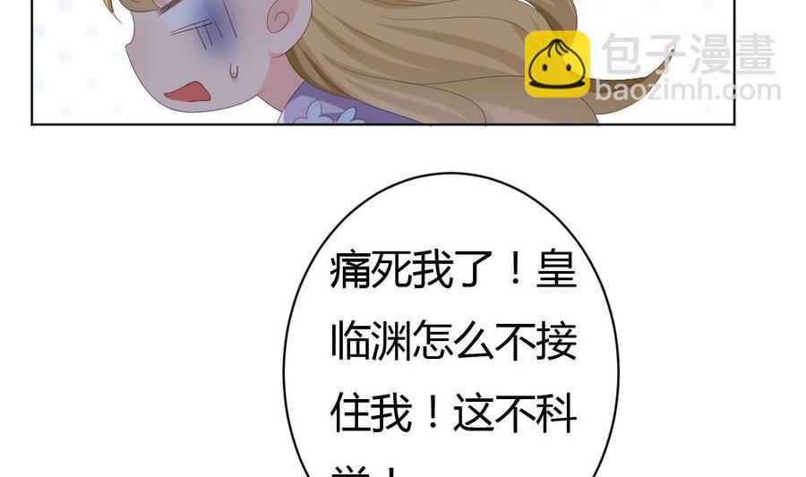 第15话 穿越女首战失利(1/2)-第16话