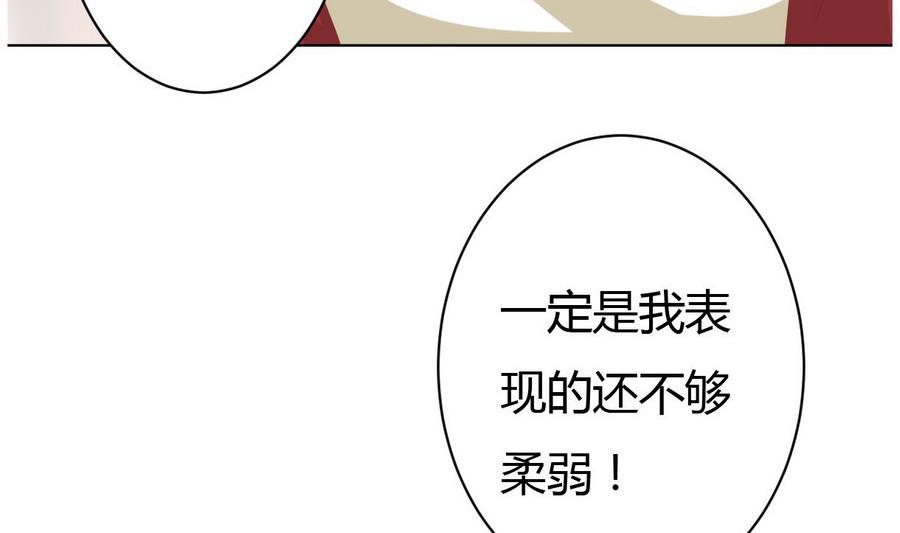 第15话 穿越女首战失利(1/2)-第16话