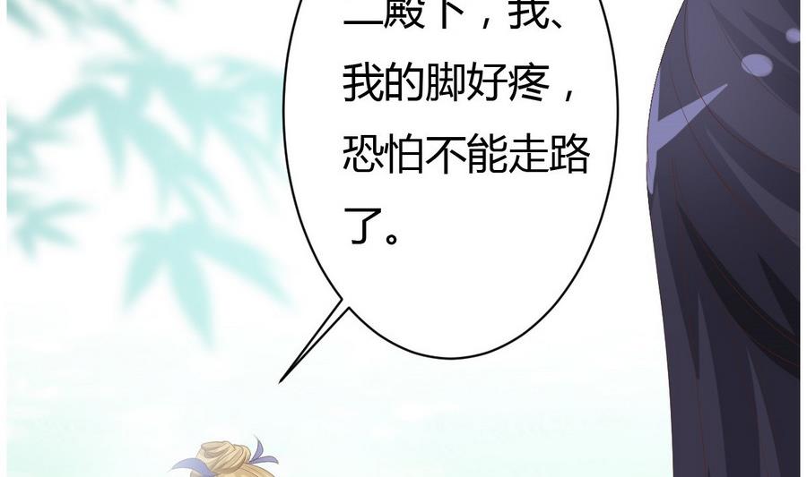 第15话 穿越女首战失利(1/2)-第16话