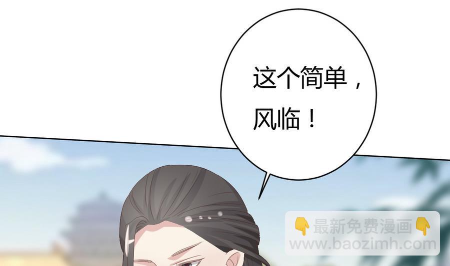 第15话 穿越女首战失利(1/2)-第16话