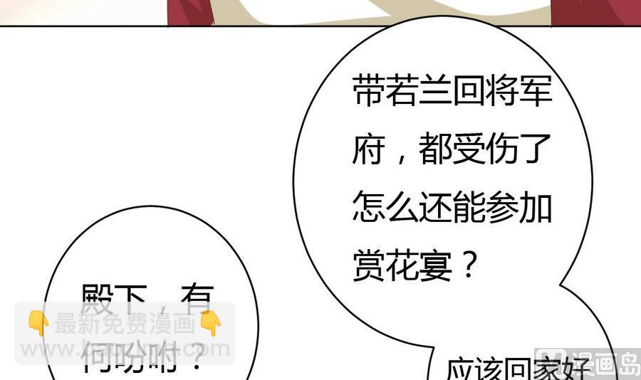 第15话 穿越女首战失利(1/2)-第16话