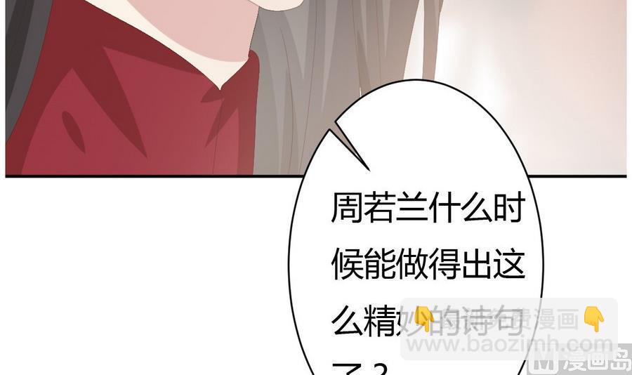 第15话 穿越女首战失利(1/2)-第16话