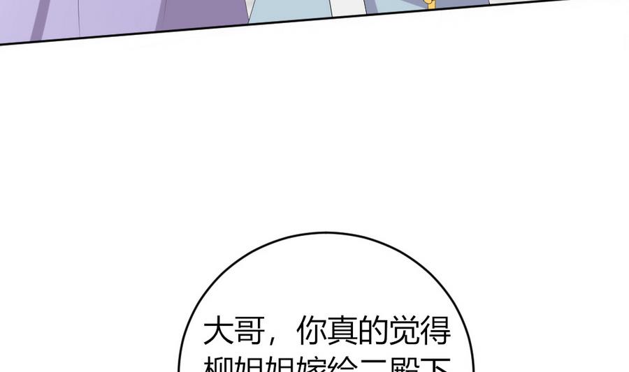 第17话 挑拨离间-第18话