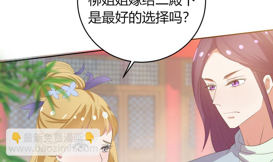 第17话 挑拨离间-第18话