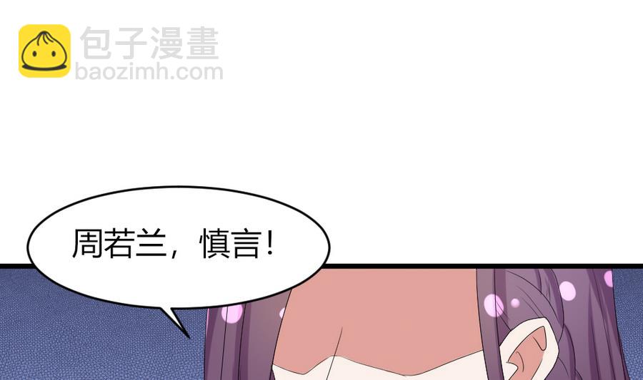 第17话 挑拨离间-第18话