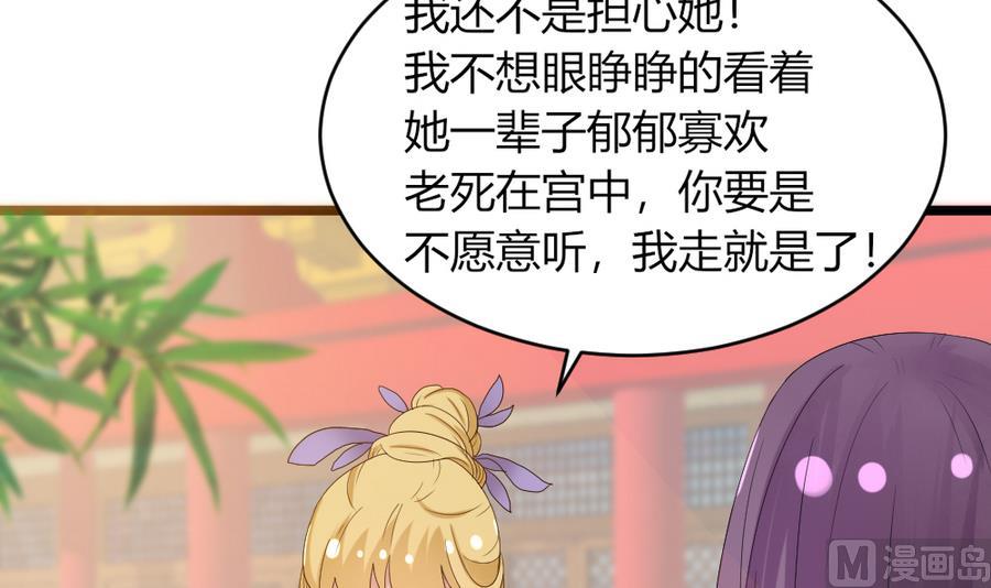 第17话 挑拨离间-第18话