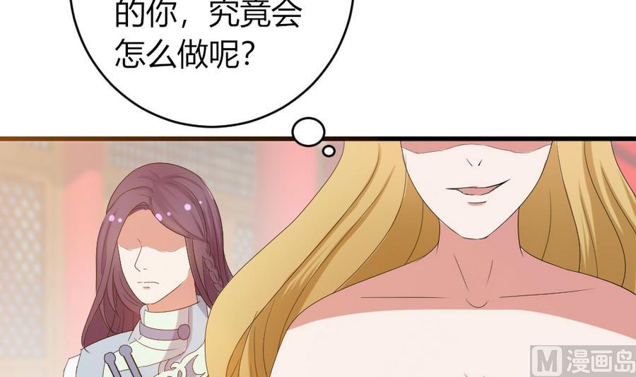 第17话 挑拨离间-第18话