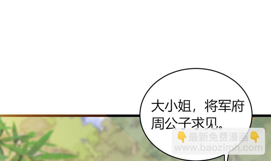 第17话 挑拨离间-第18话