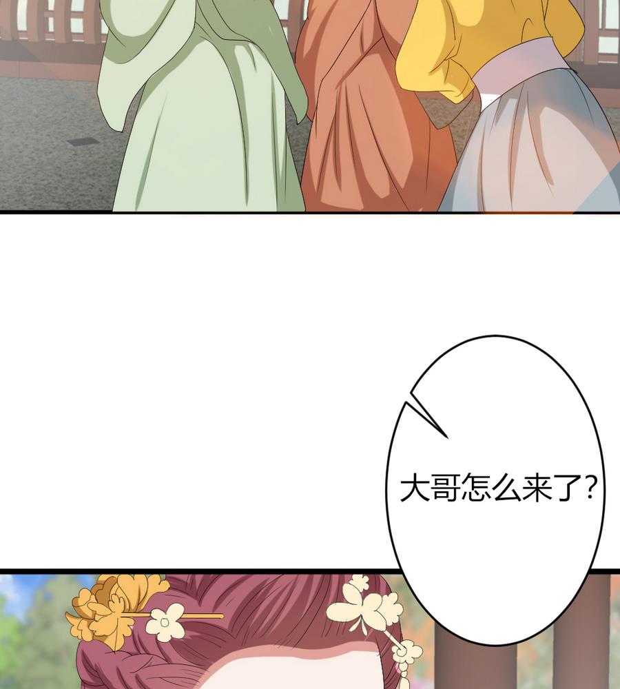 第17话 挑拨离间-第18话