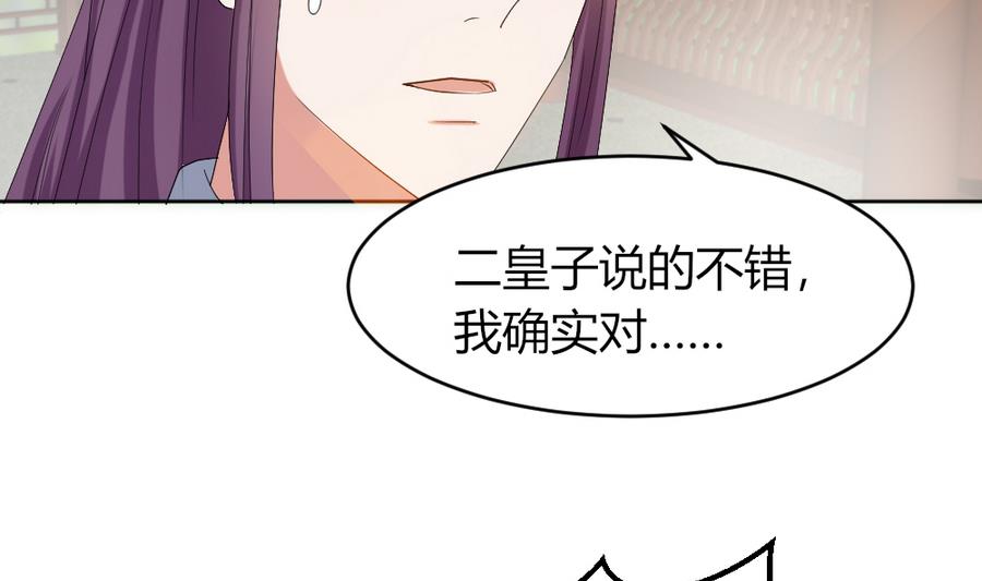 第19话 你喜欢的人只能是我！(1/2)-第20话