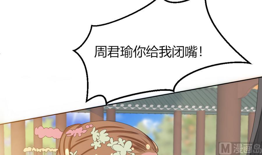 第19话 你喜欢的人只能是我！(1/2)-第20话