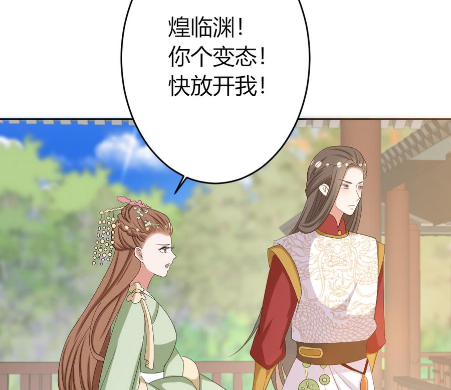 第19话 你喜欢的人只能是我！(1/2)-第20话