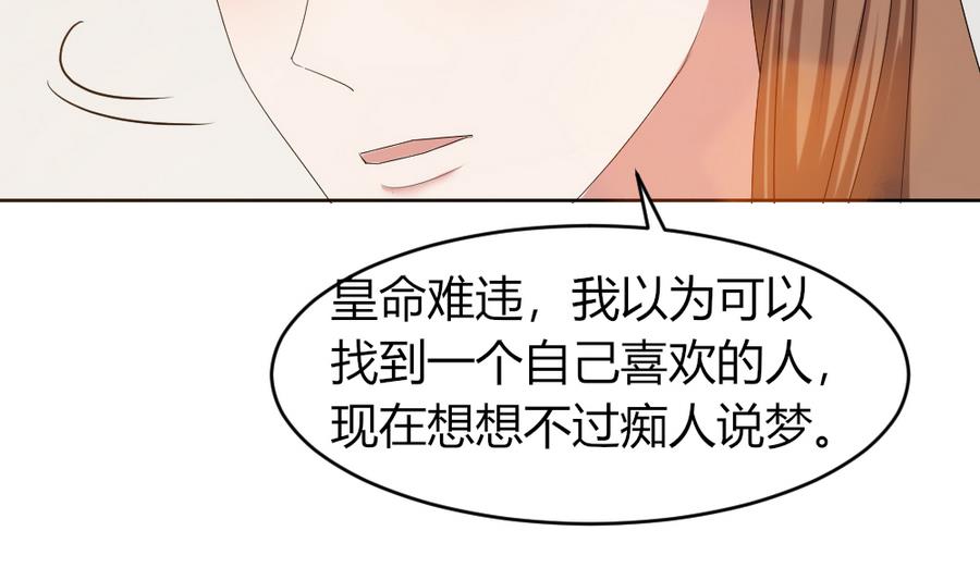 第19话 你喜欢的人只能是我！(1/2)-第20话