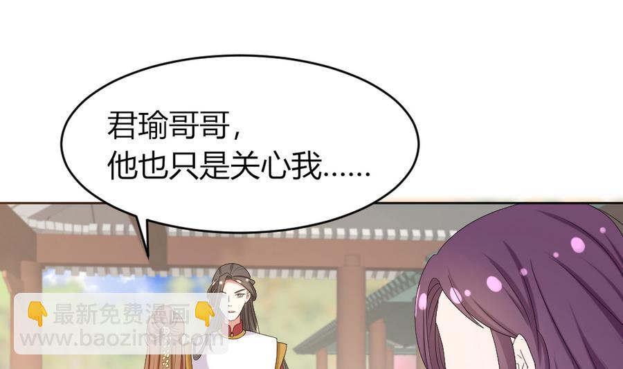 第19话 你喜欢的人只能是我！(1/2)-第20话