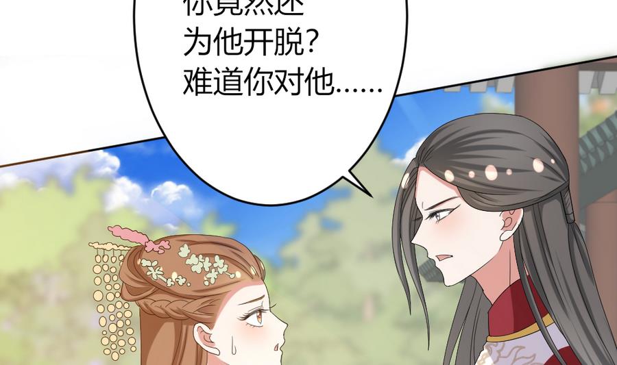 第19话 你喜欢的人只能是我！(1/2)-第20话