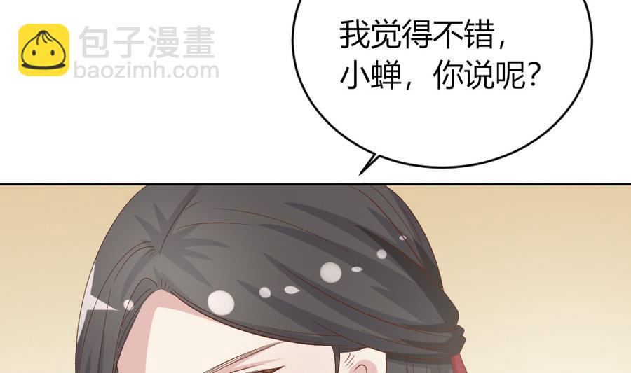 第21话 出门应该看黄历(1/2)-第22话