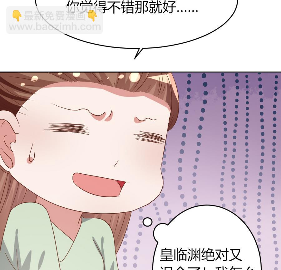 第21话 出门应该看黄历(1/2)-第22话