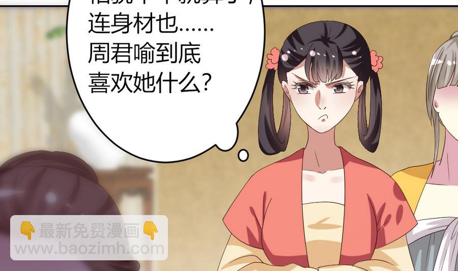 第21话 出门应该看黄历(1/2)-第22话