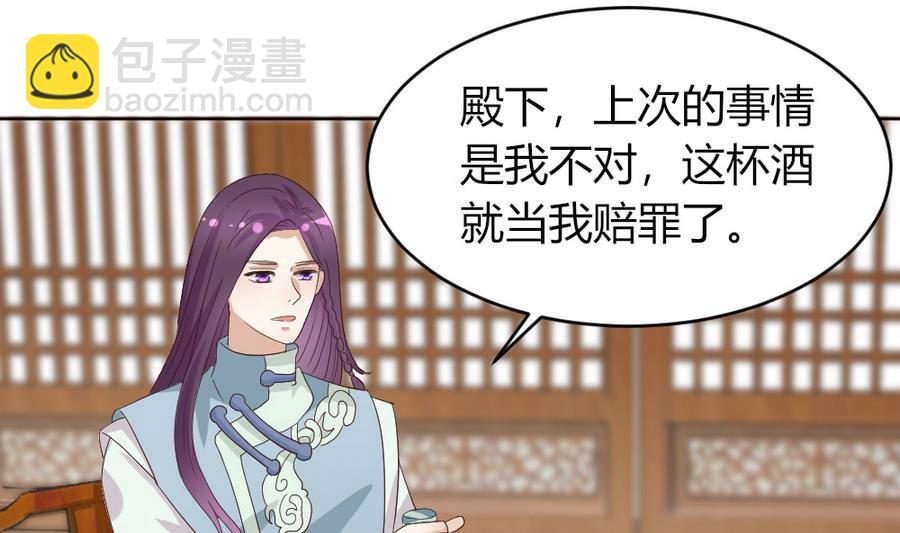 第21话 出门应该看黄历(1/2)-第22话