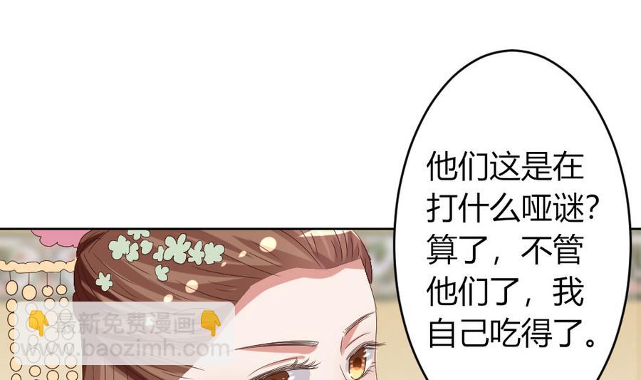 第21话 出门应该看黄历(1/2)-第22话