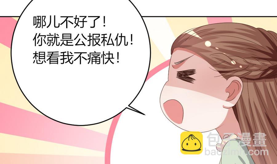 第21话 出门应该看黄历(1/2)-第22话