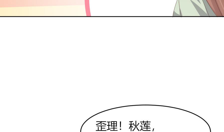 第21话 出门应该看黄历(1/2)-第22话