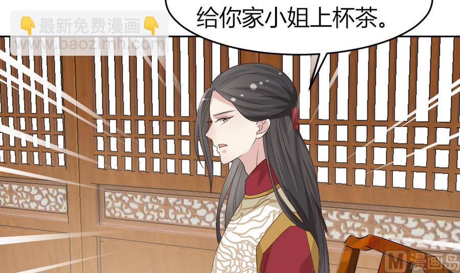 第21话 出门应该看黄历(1/2)-第22话