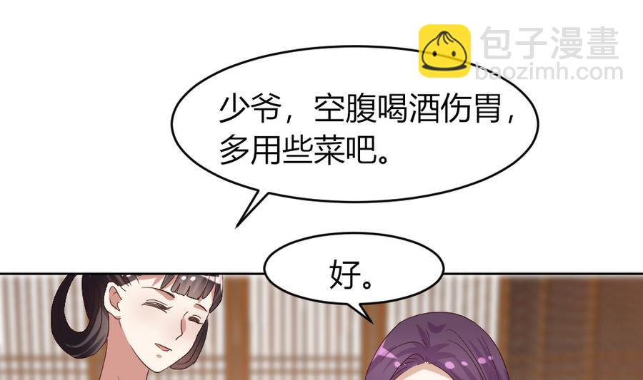 第21话 出门应该看黄历(1/2)-第22话