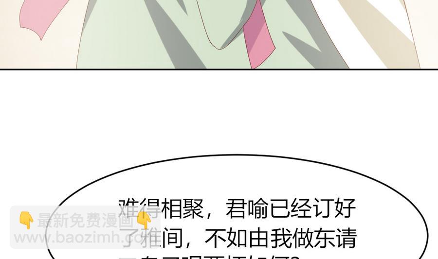 第21话 出门应该看黄历(1/2)-第22话