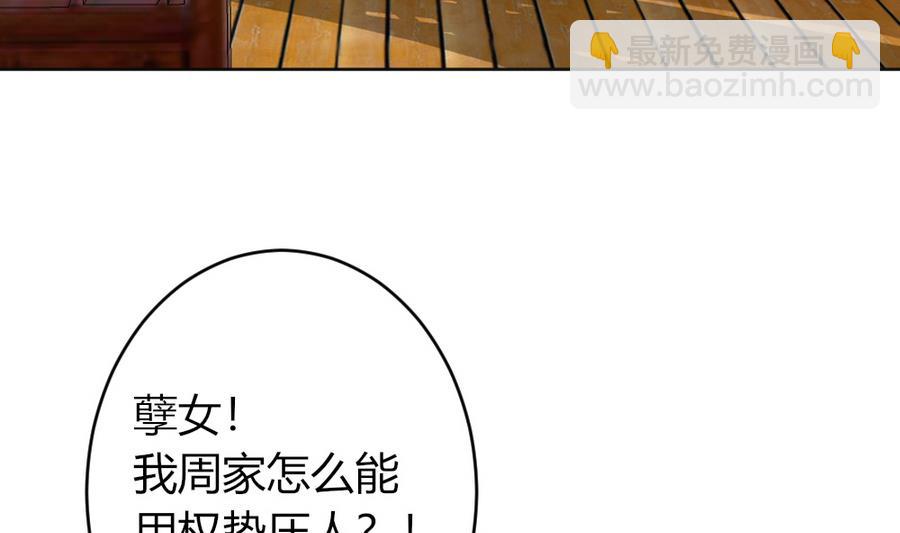 第23话 拒婚(1/2)-第24话