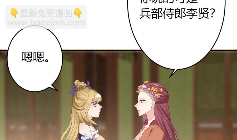 第23话 拒婚(1/2)-第24话