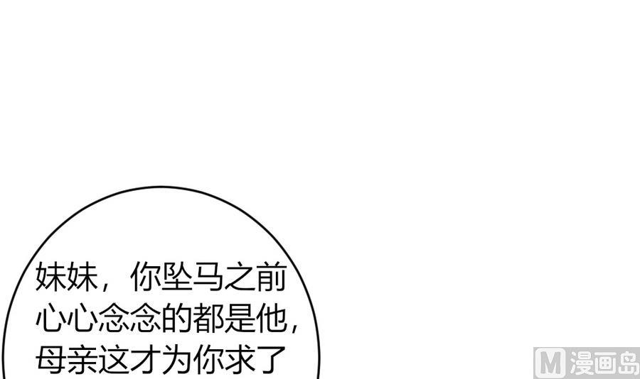 第23话 拒婚(1/2)-第24话