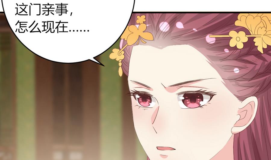 第23话 拒婚(1/2)-第24话