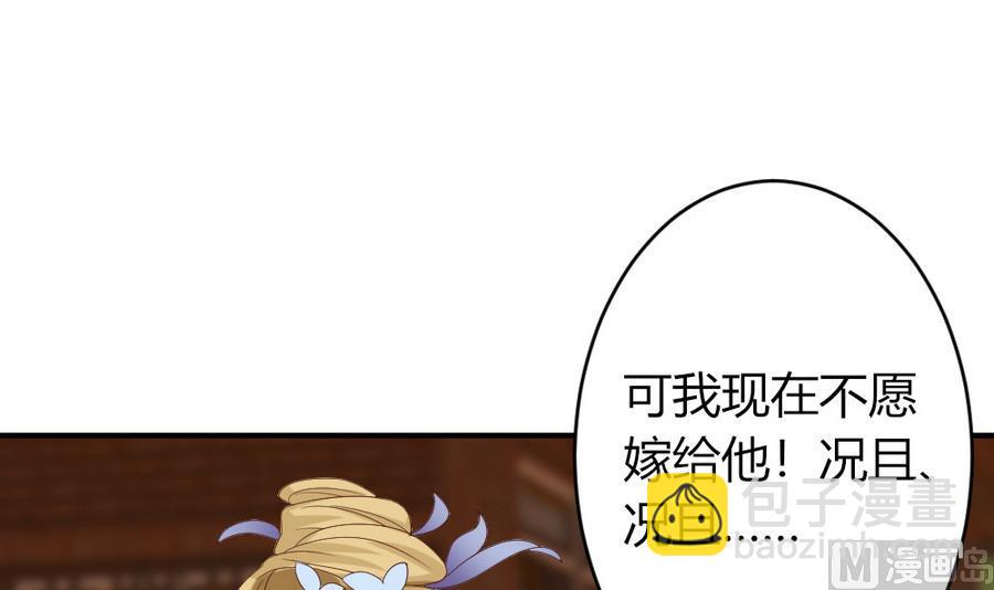 第23话 拒婚(1/2)-第24话