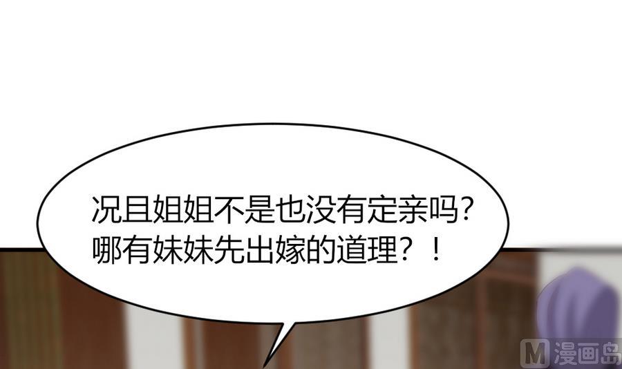 第23话 拒婚(1/2)-第24话