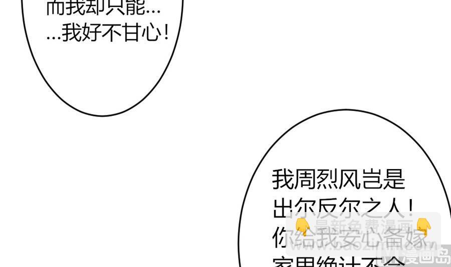 第23话 拒婚(1/2)-第24话