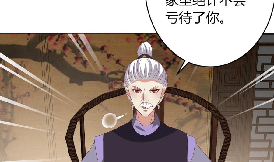 第23话 拒婚(1/2)-第24话