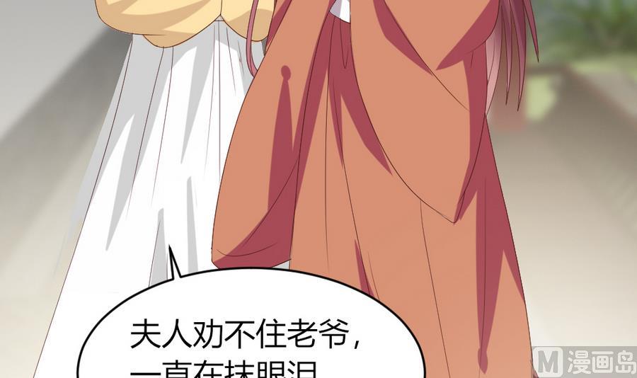 第23话 拒婚(1/2)-第24话