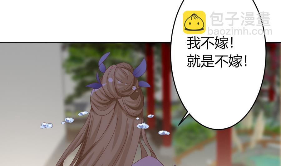 第23话 拒婚(1/2)-第24话