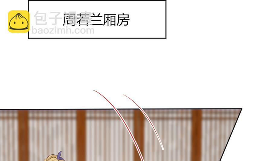 第23话 拒婚(1/2)-第24话