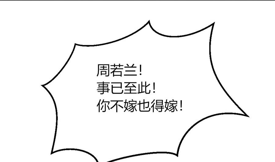 第23话 拒婚(1/2)-第24话