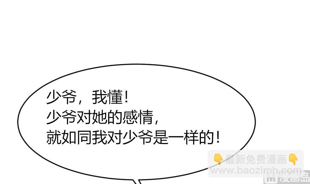 第25话 能否成功？(1/2)-第26话