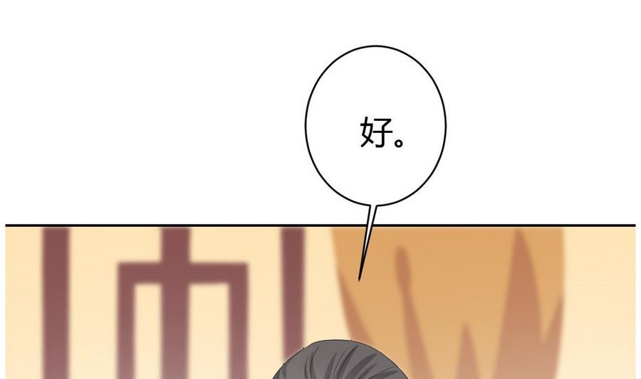 第27话 私会(1/2)-第28话