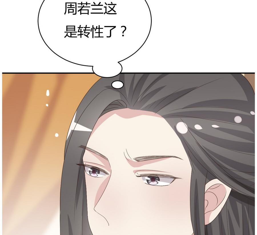 第27话 私会(1/2)-第28话