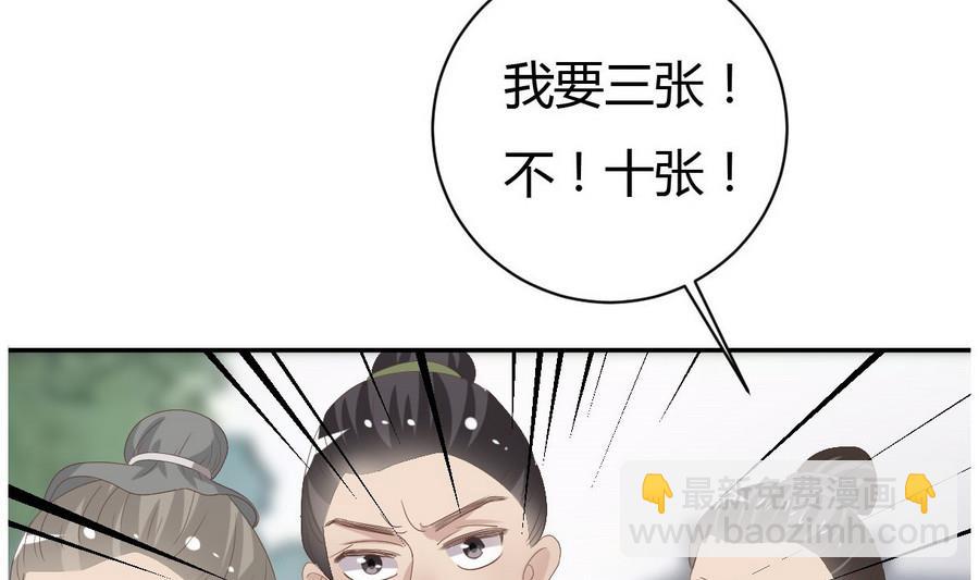 第27话 私会(1/2)-第28话