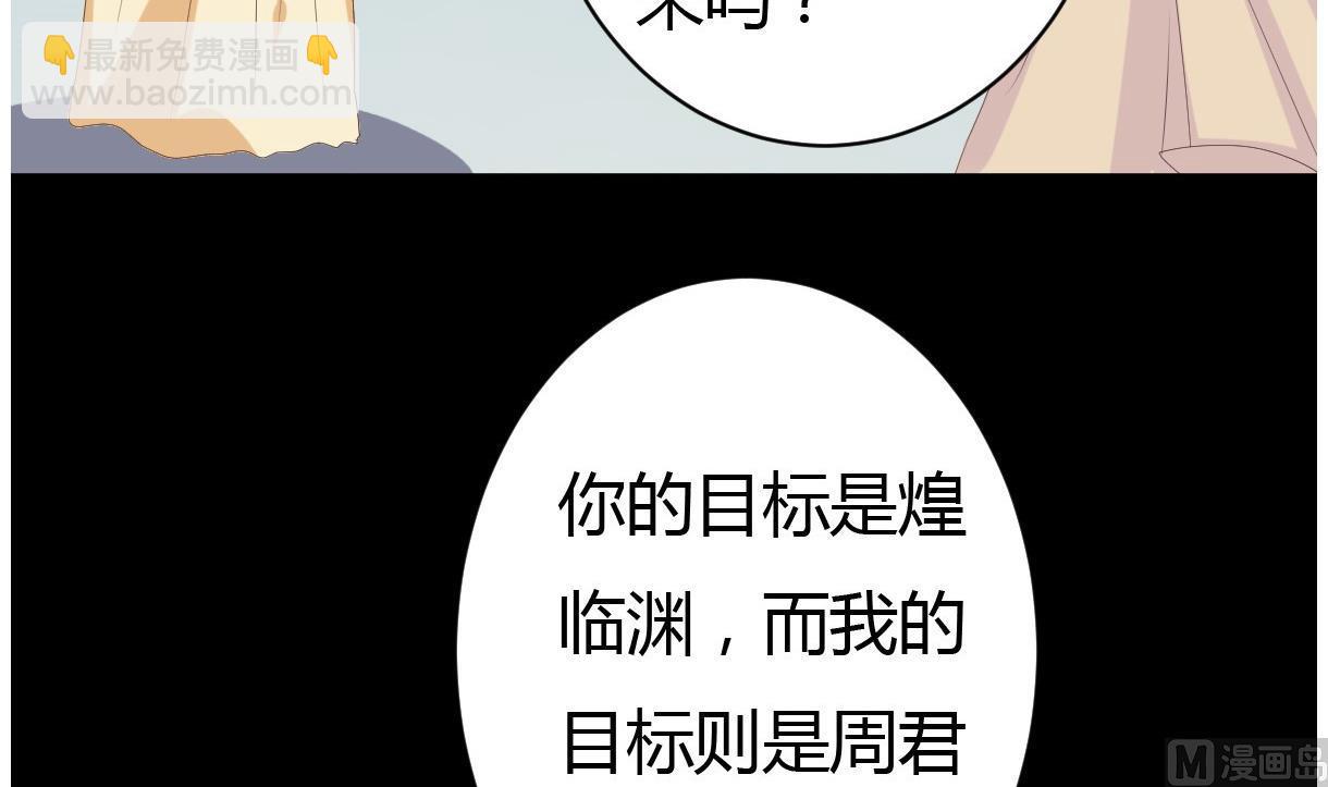 第29话 夜探王府(1/2)-第30话