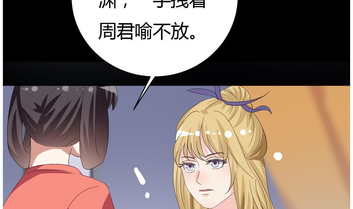 第29话 夜探王府(1/2)-第30话